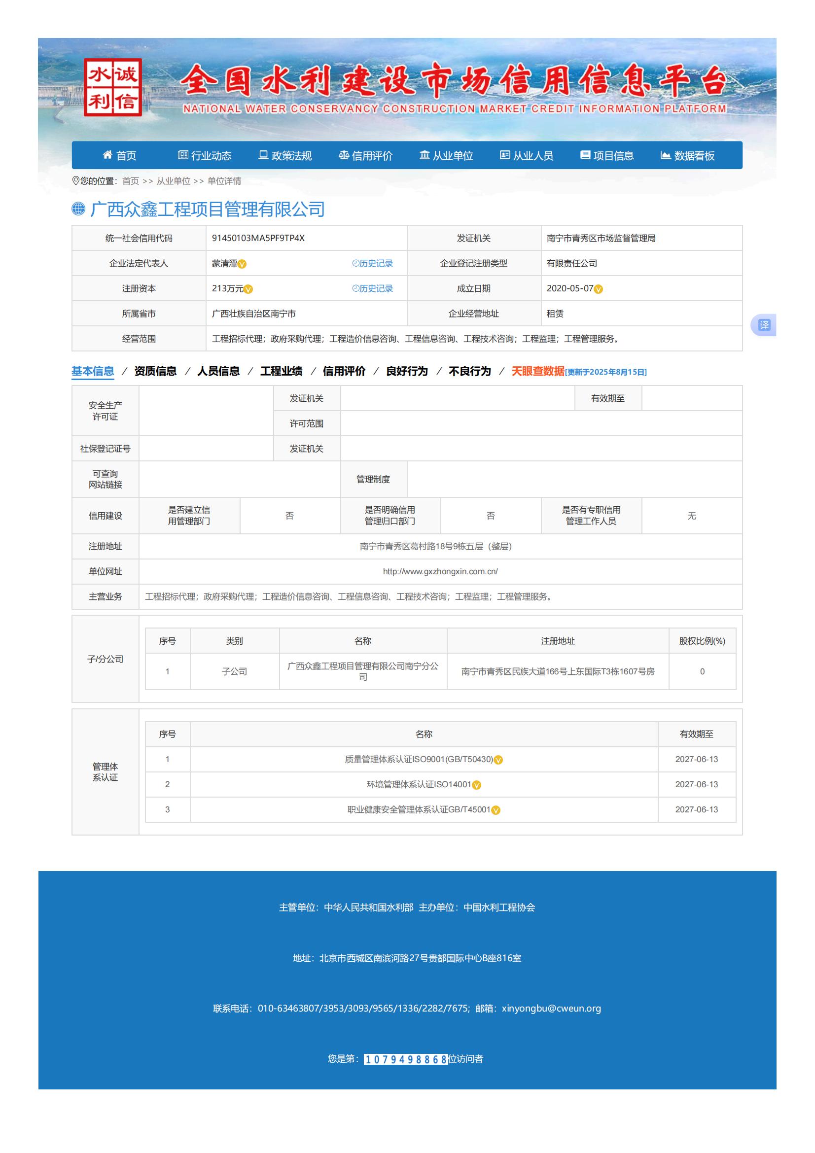 ȫ��ˮ�������г�������Ϣƽ̨����